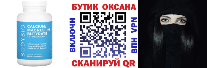 мега зеркало  Кадников  БУТИРАТ 99%  даркнет сайт 
