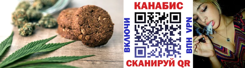 Печенье с ТГК конопля  Кадников 