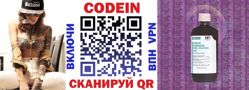 Кодеин Purple Drank  Кадников 