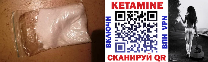 КЕТАМИН ketamine  наркота  Кадников 