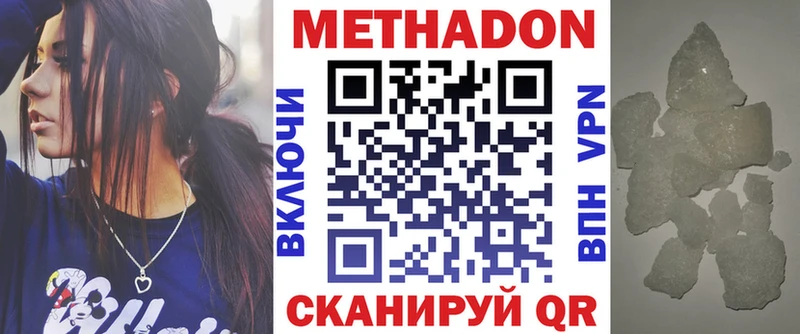 МЕТАДОН белоснежный где продают Кадников